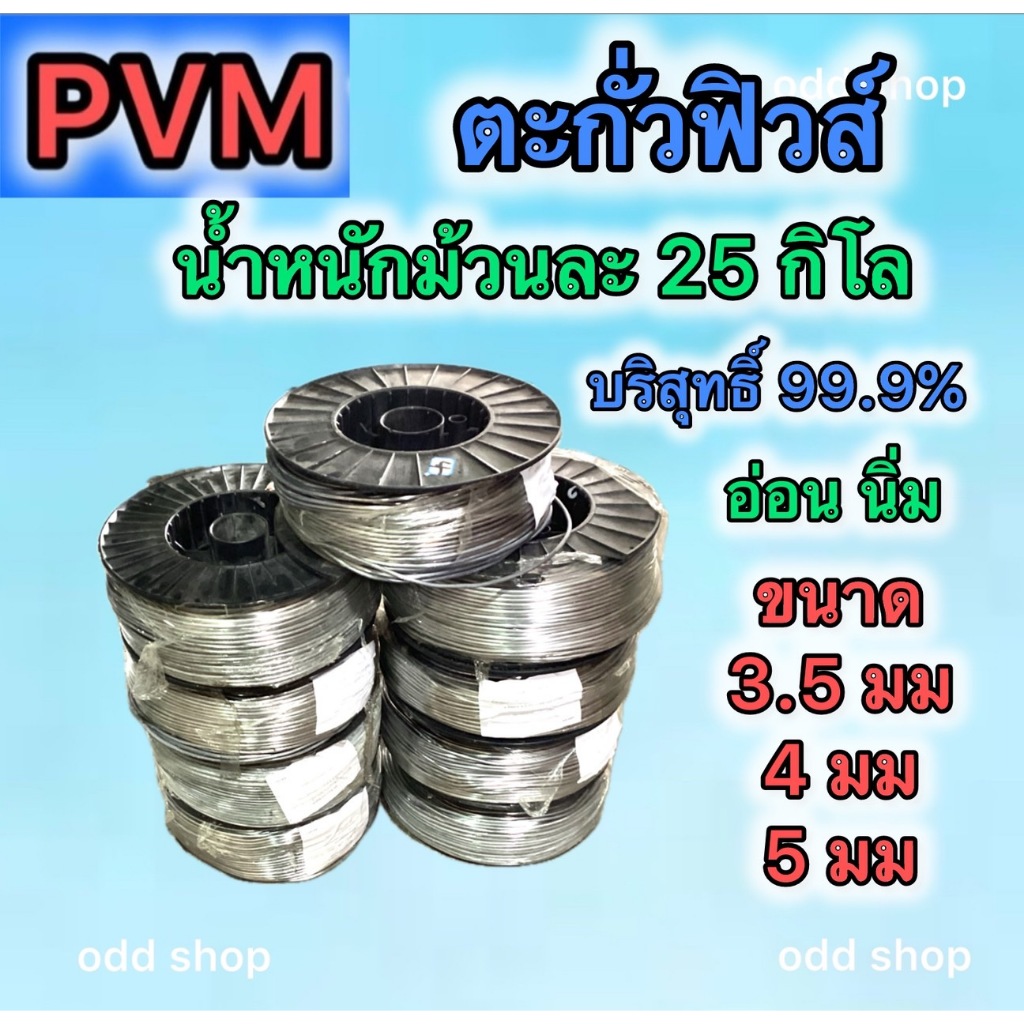 ส่งไว ส่งถูก ตะกั่วฟิวส์ไฟฟ้าอ่อนนิ่ม99.9% รูปที่ 6
