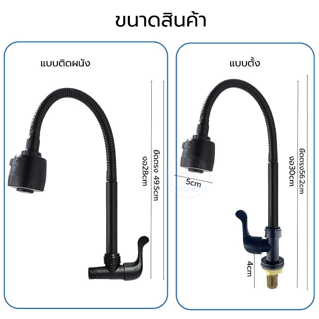 ก๊อกน้ำซิงค์ แบบตั้ง ก๊อกน้ำสแตนเลส สีดำ ปรับได้ 2 ระดับ หมุนได้360 ํ - รูปที่ 5