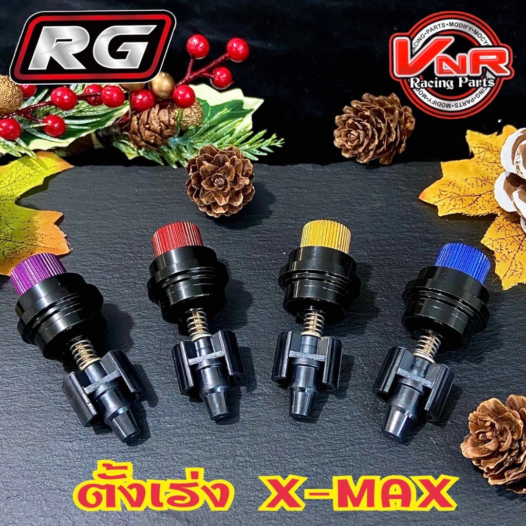 ตั้งเร่งเดินเบาลิ้นเร่ง X MAX-300 ตัวตั้งเร่งX-MAX.ใช้ทดแทนของเดิมสำหรับรถแต่ง มีสี4ให้เลือก