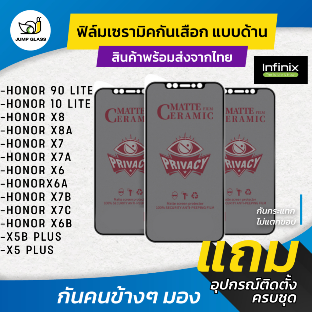 ฟิล์ม Ceramic กันเสือกแบบด้าน ใช้กับ Honor 90 Lite, 10 Lite, X5B, X5 Plus, X8, X8A, X7, X7A, X6, X6A, X7B,X7C,X8A 5G
