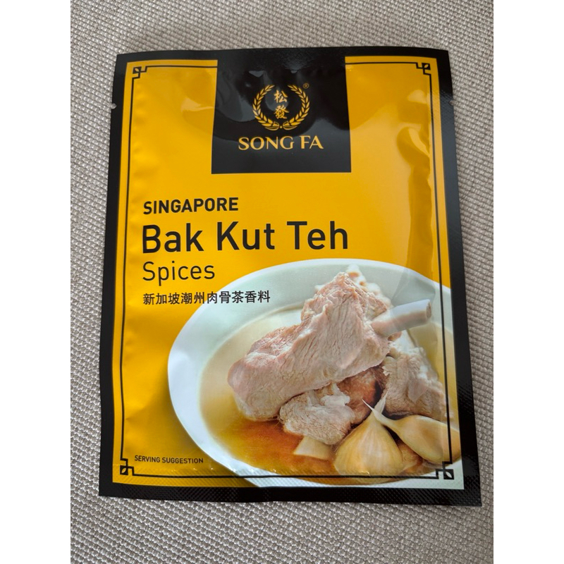 บะกุ๊ดเต๋ น้ำใสสไตล์สิงคโปร์ SONG FA bak kut teh บักกุ๊ดเต๋ หมดอายุปี 2026