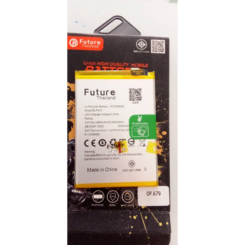 แบต Oppo a79 5g  blpa19