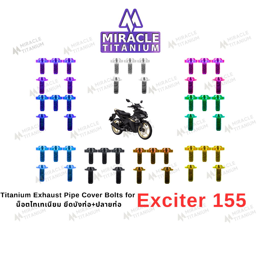 Exciter 155 (2023) Exhaust Pipe Cover Bolts ยึดการ์ดท่อ+ปลายท่อ