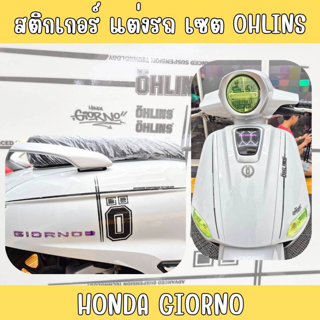 สติ๊กเกอร์เซ็ต OHLINS GIORNO