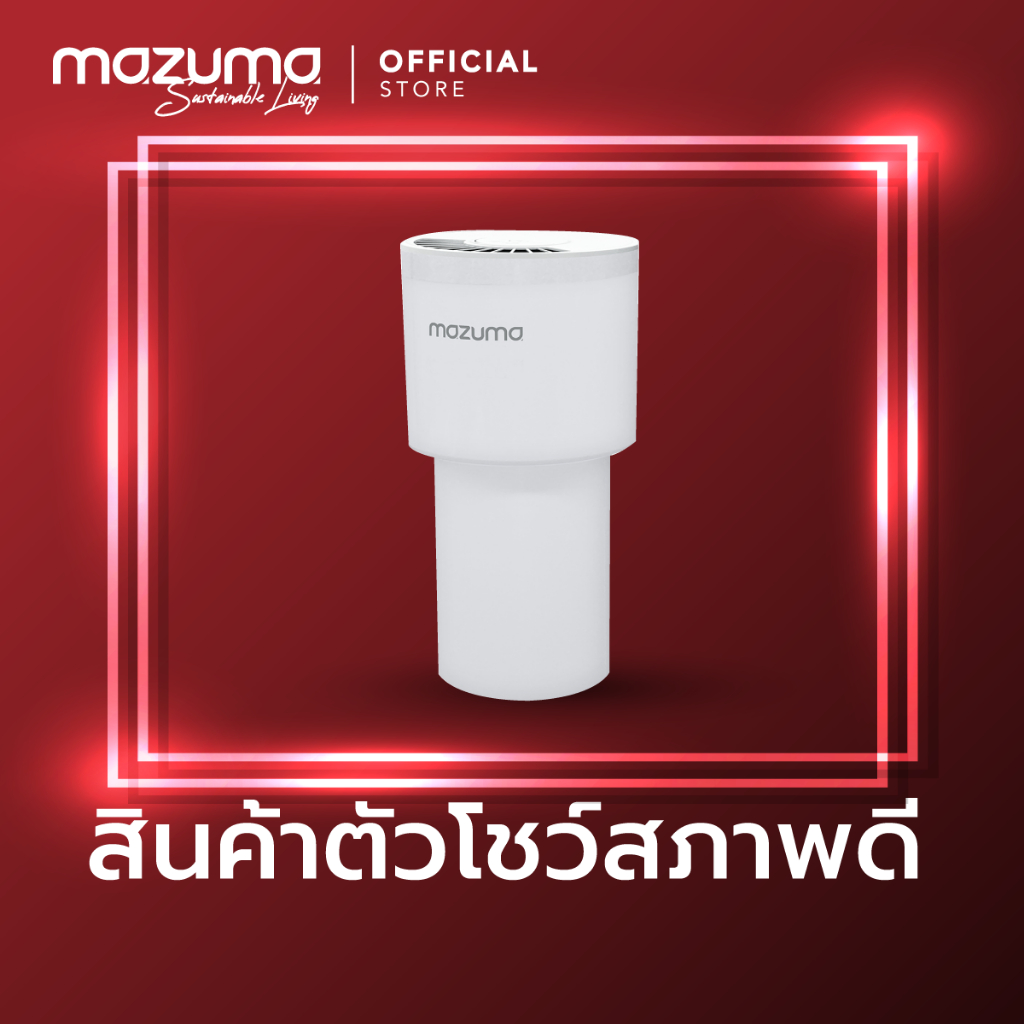 (สินค้าตัวโชว์สภาพดี) Mazuma เครื่องฟอกอากาศ Nano Titanium