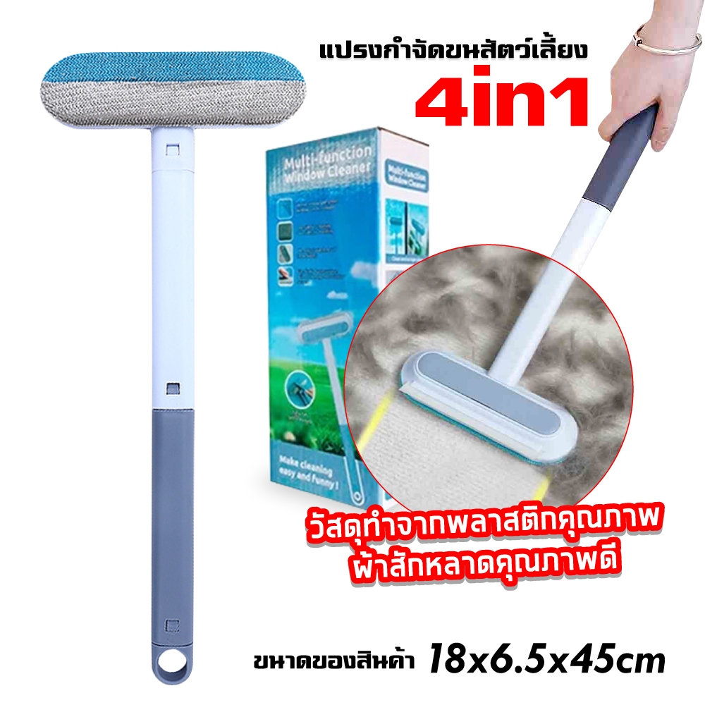 แปรงรูดขนแมว แปรงทำความสะอาด และกำจัดขนสัตว์เลี้ยง สำหรับเฟอร์นิเจอร์ แปรงเก็บขนตามเฟอนิเจอร์และเสื้อผ้า