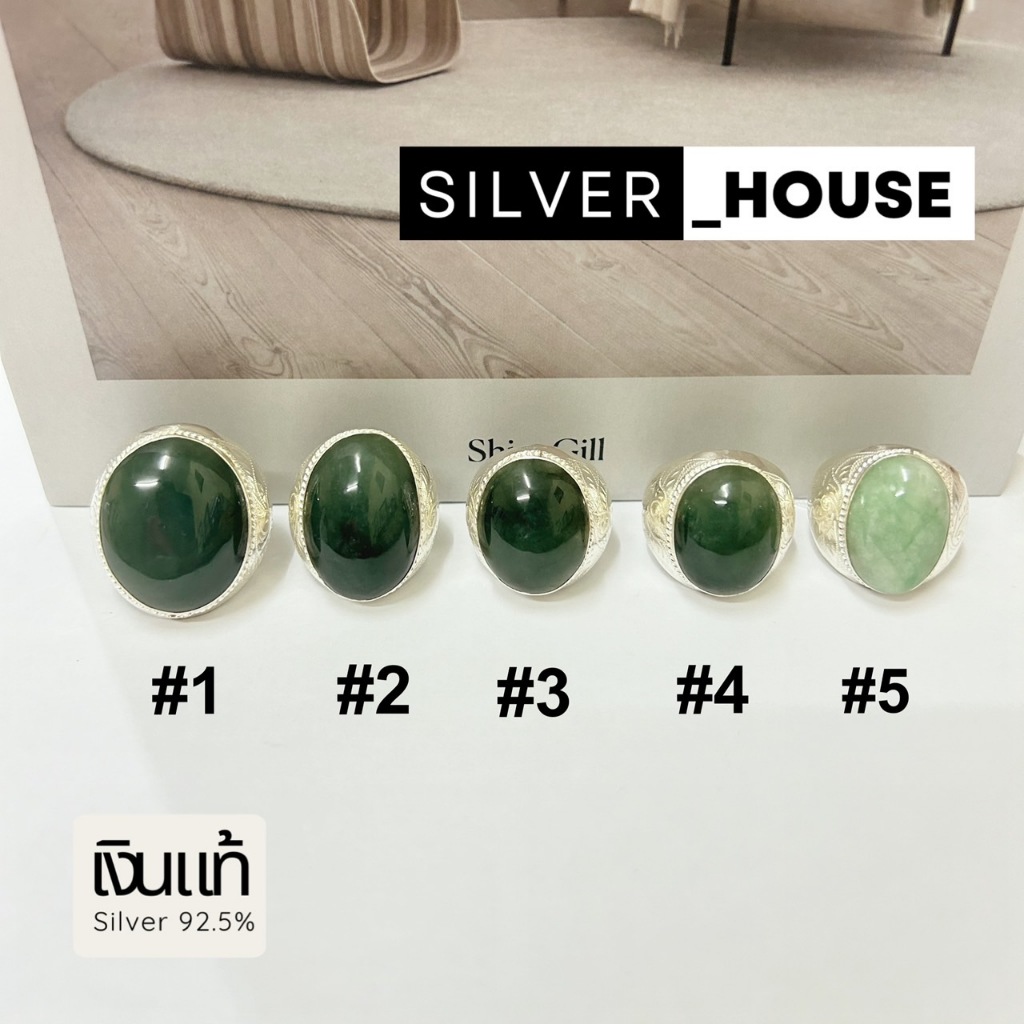 แหวนเงินแท้ 92.5% หัวหยกแท้ ทรงผู้ชาย แหวนหัวมอญ