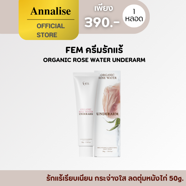[ ของแท้/ส่งฟรี ] FEM ORGANIC ROSE WATER UNDERARM ครีมทารักแร้เฟ็ม ลดตุ่มหนังไก่ รับแร้เนียน กระจ่างใส