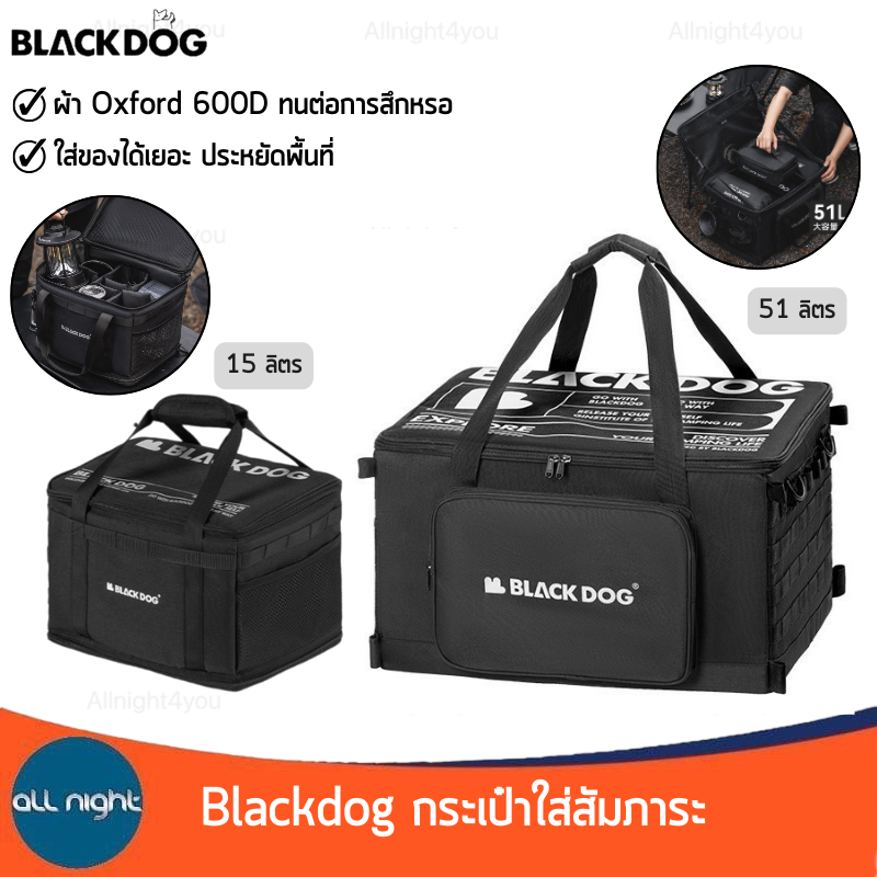 Blackdog กระเป๋าใส่สัมภาระ 15ลิตร/51ลิตร CBD2450XB016 ใส่ของได้เยอะ ผ้าหนาประหยัดพื้นที่ในการจัดเก็บ