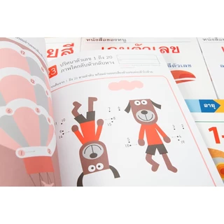 หนังสือแบบฝึกหัดคุมอง KUMON ลิขสิทธิ์แท้ เสริมทักษะการคิด เนื้อหาดี มีคุณภาพ สนุก ไม่น่าเบื่อ มั่นใจคุณภาพได้ 100% (ซื้อ