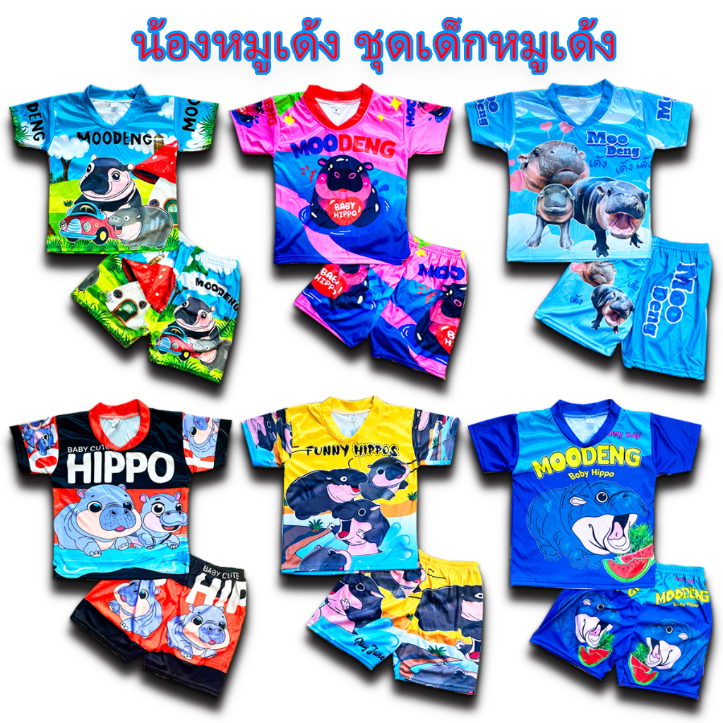 ชุดเด็กผ้าไมโคร ลายการ์ตูน Size S-M สกรีนสวยผ้ามัน 1-5 ขวบ ชุดหมูเด้ง ชุดลาบูบู้ การ์ตูนเด็ก