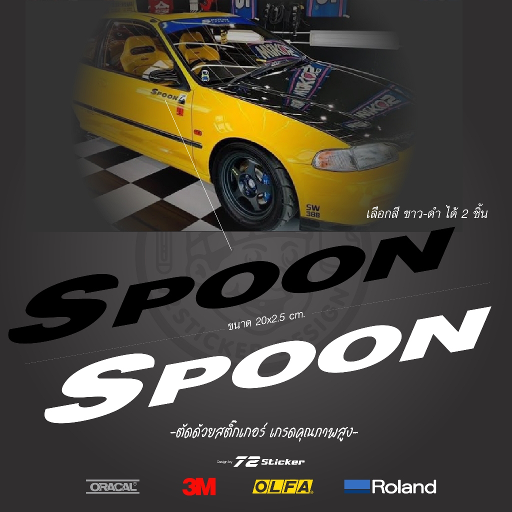 สติ๊กเกอร์​ Spoon Honda
