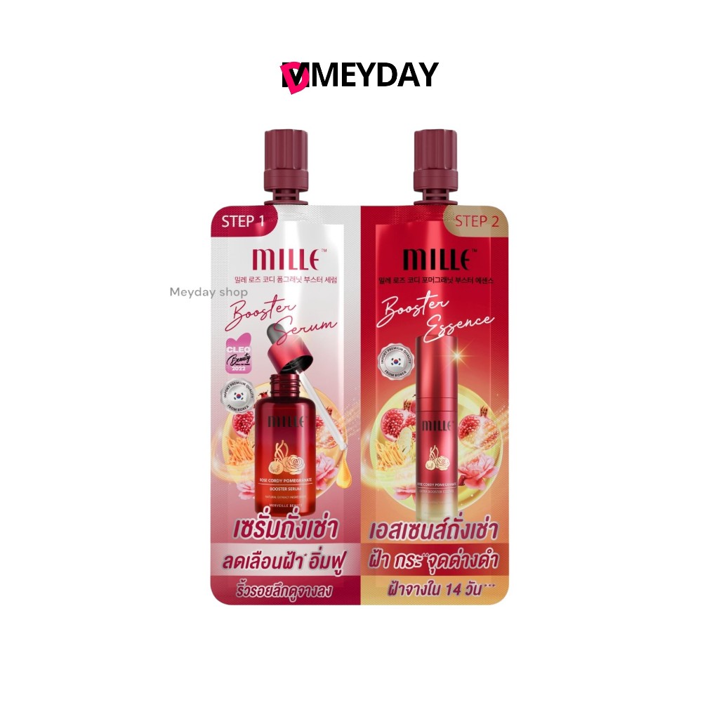 Mille Rose Cordy Pomegranate Duo Booster มิลเล่ โรส คอร์ดี้ พอมเมอร์กาเนต ดูโอ้ บูสเตอร์ 4g+4g.