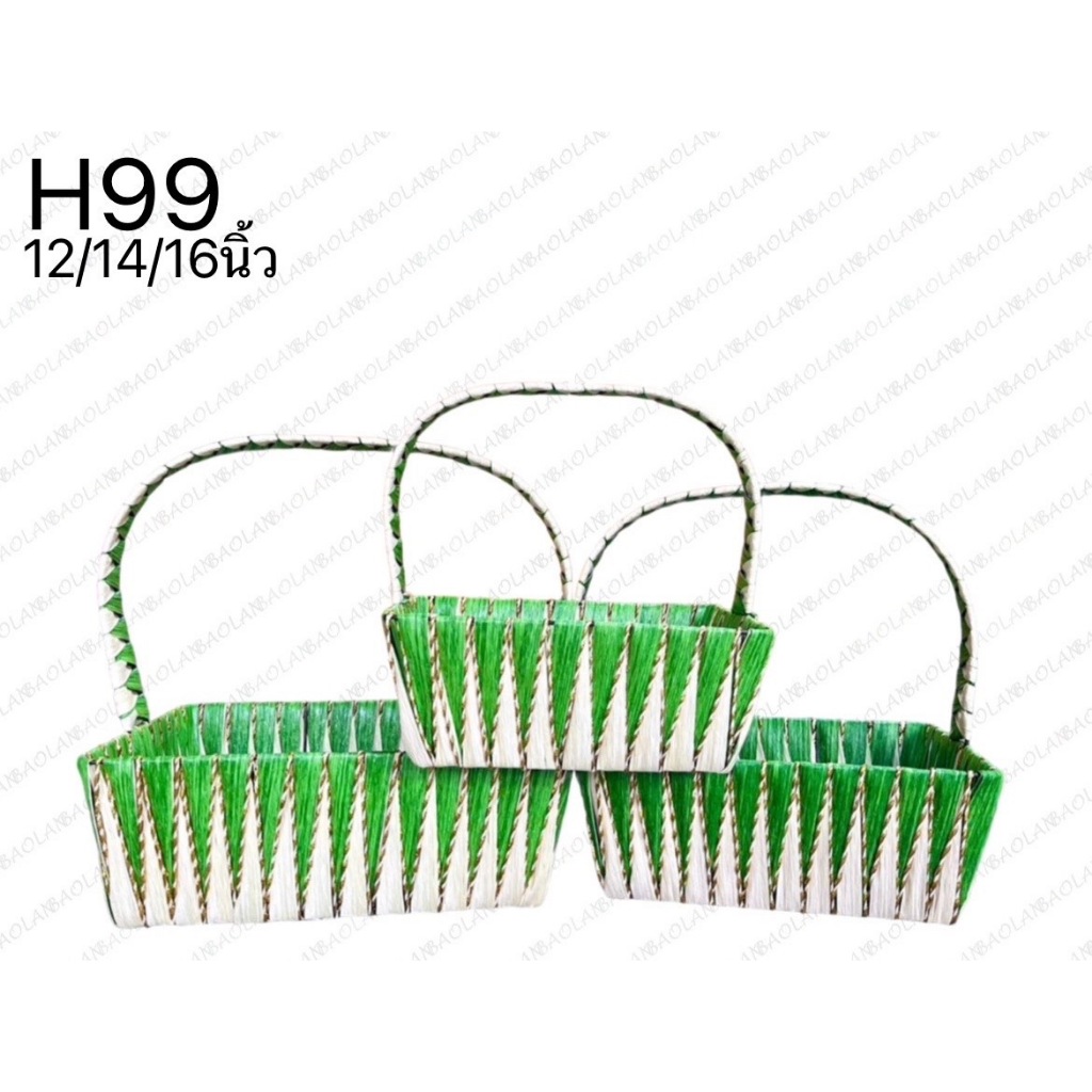 H99 (มาใหม่พร้อมส่ง)กระเช้างานแฮนด์เมดจากเหล็กอย่างดี สานจากใบต้นหลิว กระเช้าปีใหม่ กระเช้าเยี่ยม กระเช้าผลไม้