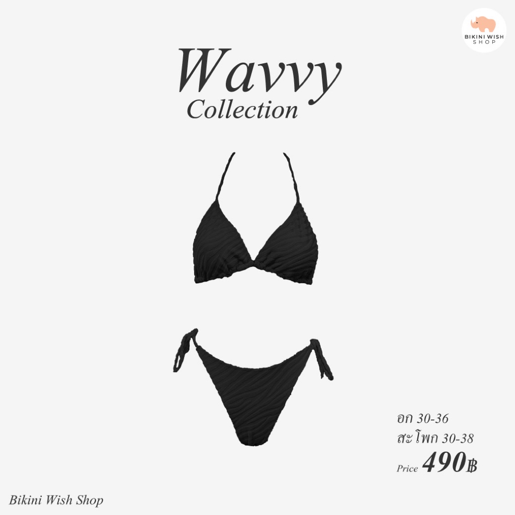 Wavvy Collection ชุดว่ายน้ำทูพีซ ปั๊มลายนูนน่ารัก