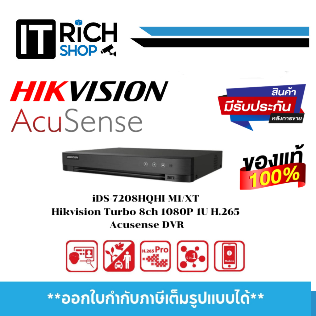 iDS-7208HQHI-M1/XT Hikvision Turbo Acusense DVR 8ช่อง