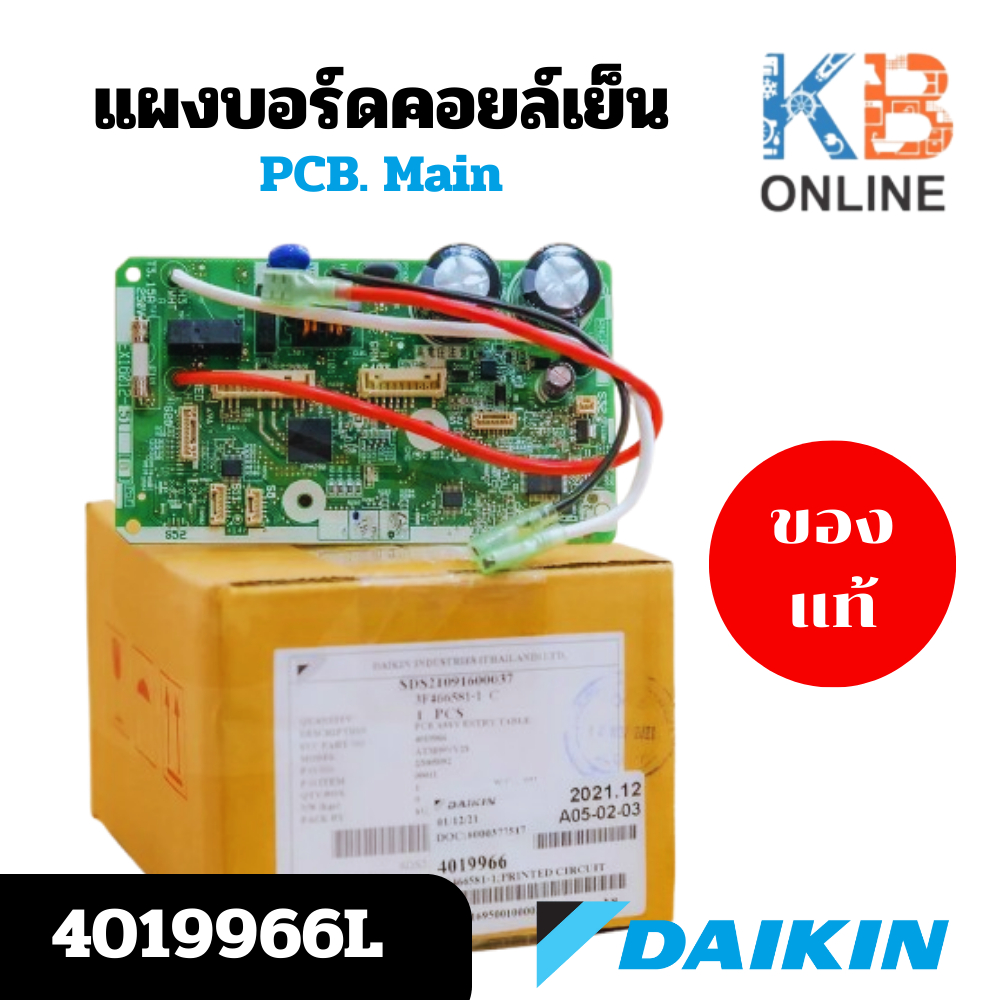 4019966 / 4019966L แผงวงจรแอร์ Daikin แผงบอร์ดแอร์ไดกิ้น แผงบอร์ดคอยล์เย็น แอร์ไดกิ้น รุ่น ATM09NV2S