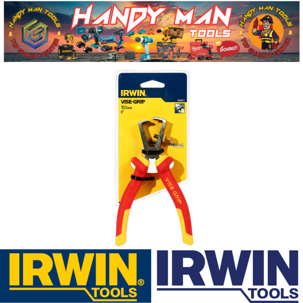 IRWIN คีมปอกสายไฟ VISE GRIP หุ้มฉนวน 6 นิ้ว # ออก..ใบเสร็จ-ใบกำกับภาษี..ได้ครับ..