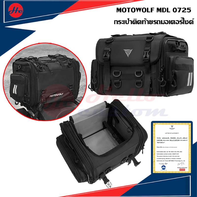 กระเป๋า สำหรับ มอเตอร์ไซค์ MOTOWOLF MDL 0725 TAIL BAG กระเป๋าติดท้ายรถมอเตอร์ไซค์ MDL0725