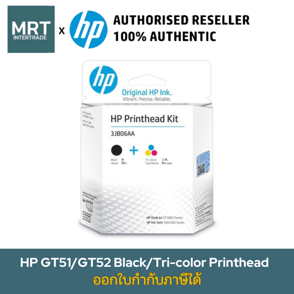 หัวพิมพ์ HP GT51/GT52 PRINT HEAD ของแท้ รับประกันศูนย์ HP