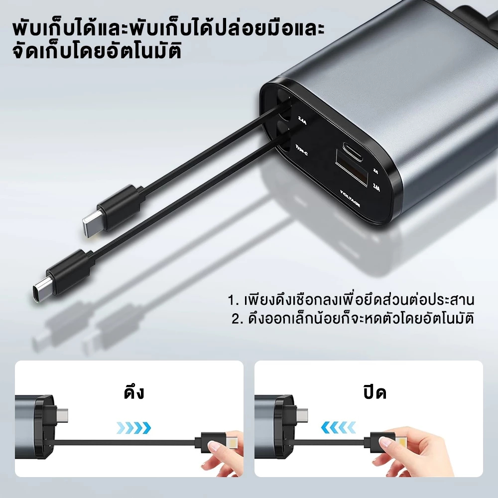 ที่ชาร์จในรถ 4 IN 1 อะแดปเตอร์ สายชาร์จในรถยนต์ ชาร์จ USB Type-C  lightning 120W Car charger ยืดได้เก็บอัตโนมัต - รูปที่ 3