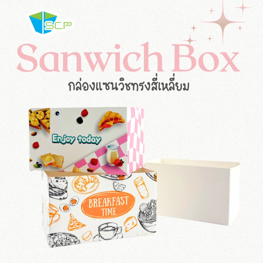 SCP Packing กล่องใส่แซนวิช ทรงสี่เหลี่ยม (จำนวน 100 ใบ)