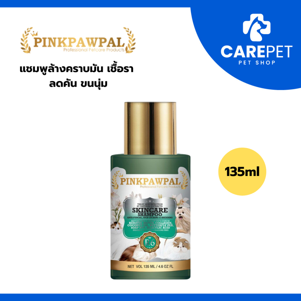 (135ml) Pinkpawpal แชมพูล้างคราบมัน เชื้อรา ลดคัน ขนนุ่ม ไม่มัน( Pinkpawpal Skincare Shampoo for Pets)