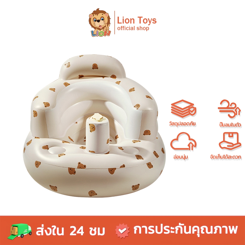 LionToys เก้าอี้หัดนั่งเป่าลม พกพาสะดวก ลายหมีน่ารัก ขนาดใหญ่ 53*38*50cm