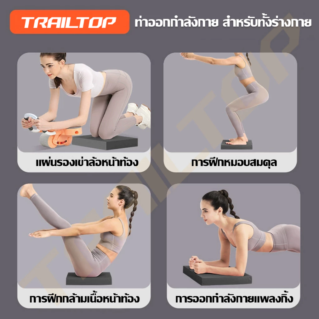 TRAILTOP แผ่นโฟมฝึกการทรงตัว Balance Pad หนา 4cm thumbnail 3