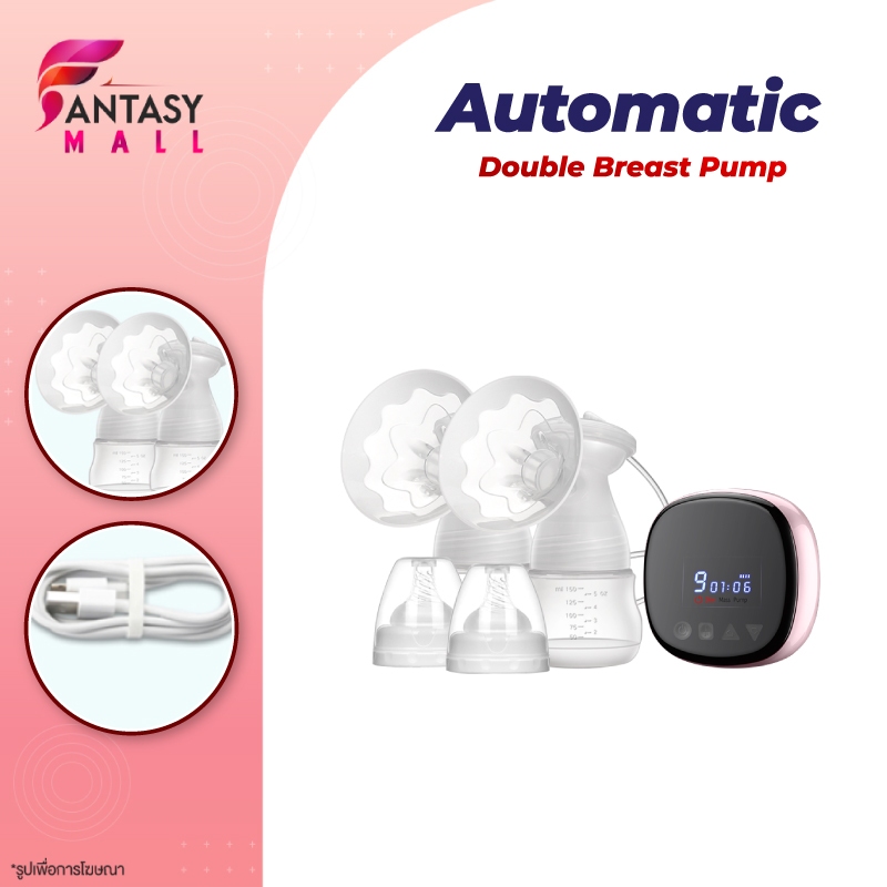 Automatic Double Breast Pump เครื่องปั๊มนม เครื่องปั๊มนมไฟฟ้า 3โหมด ปรับได้9ระดับ แบบพกพา ชาร์จ USB เครื่องปั้มนมไร้สาย