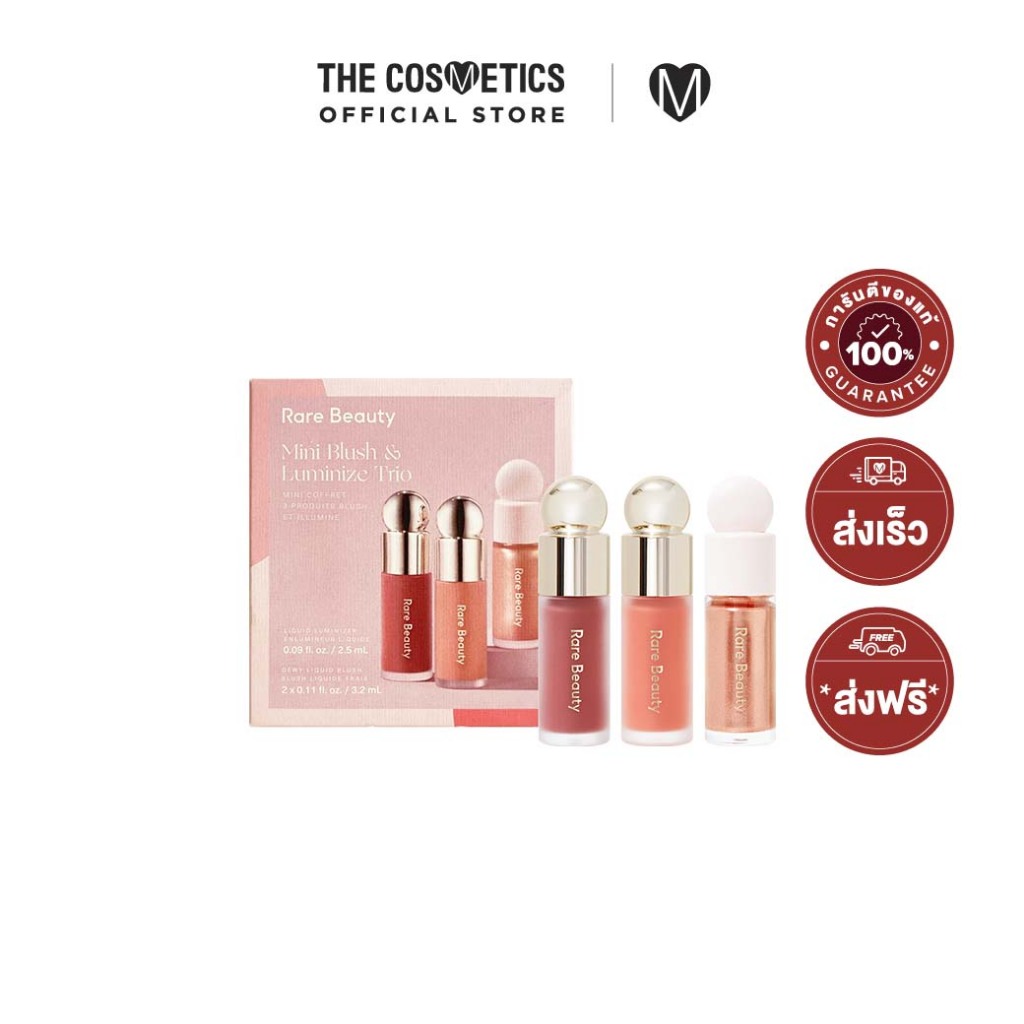 Rare Beauty Mini Blush & Luminize Trio Set (3 Items) ทรีโอ้เซตลิควิดบลัช+ไฮไลต์ ผิวเล่นแสง