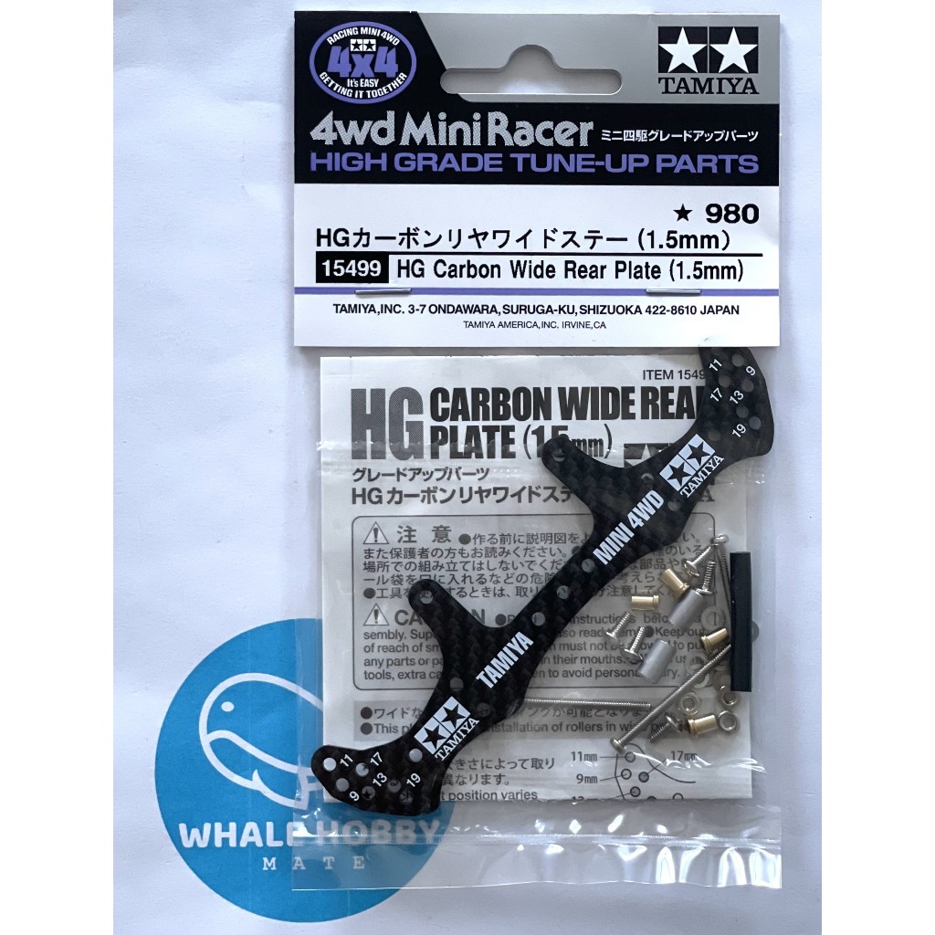 TAMIYA 15499 HG CARBON WIDE REAR PLATE (1.5mm) กันชน สินค้าพร้อมส่ง !!!