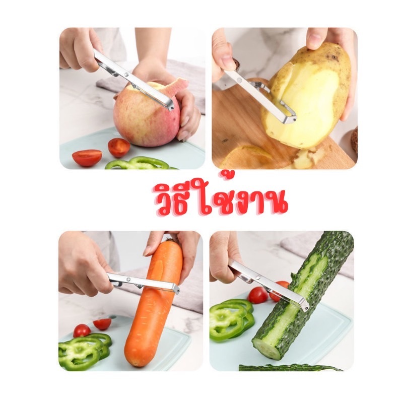 เครื่องปอกสแตนเลสมีดปลอกผักผลไม้เหมาะสำหรับมันฝรั่งกีวีมะนาวมะเขือเทศผักแครอทแตงกวาและอื่น ๆรหัส241 - รูปที่ 2