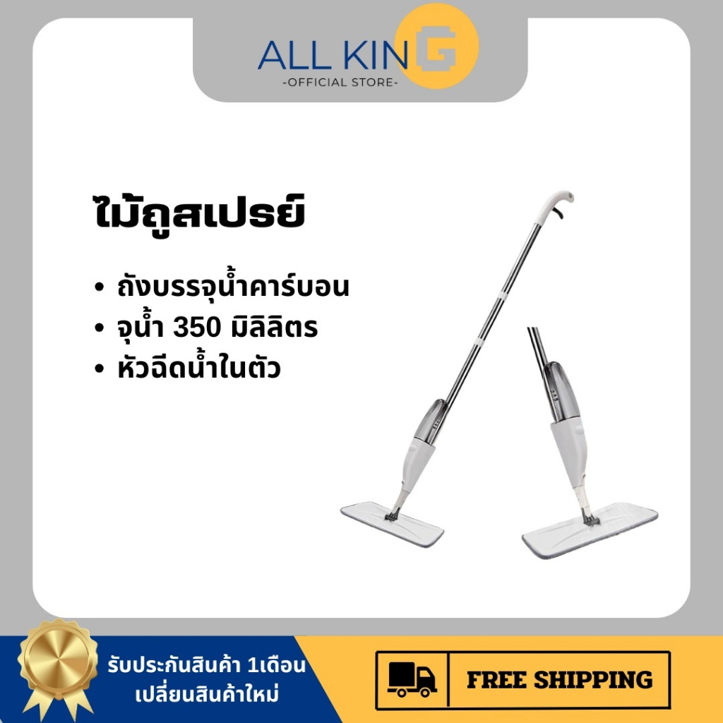 ไม้ถูพื้นรีดแบบหัวฉีดน้ำแบบสเปร์ย ละอองน้ำกระจายได้ถึง100 cm หัวทำความสะอาดหมุนได้ 360 องศา