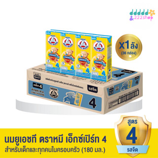 📌มีส่งด่วน 📌 Bear Brand นมตราหมี สูตร4 พรีไบโอพลัส ดีเอชเอ ร…