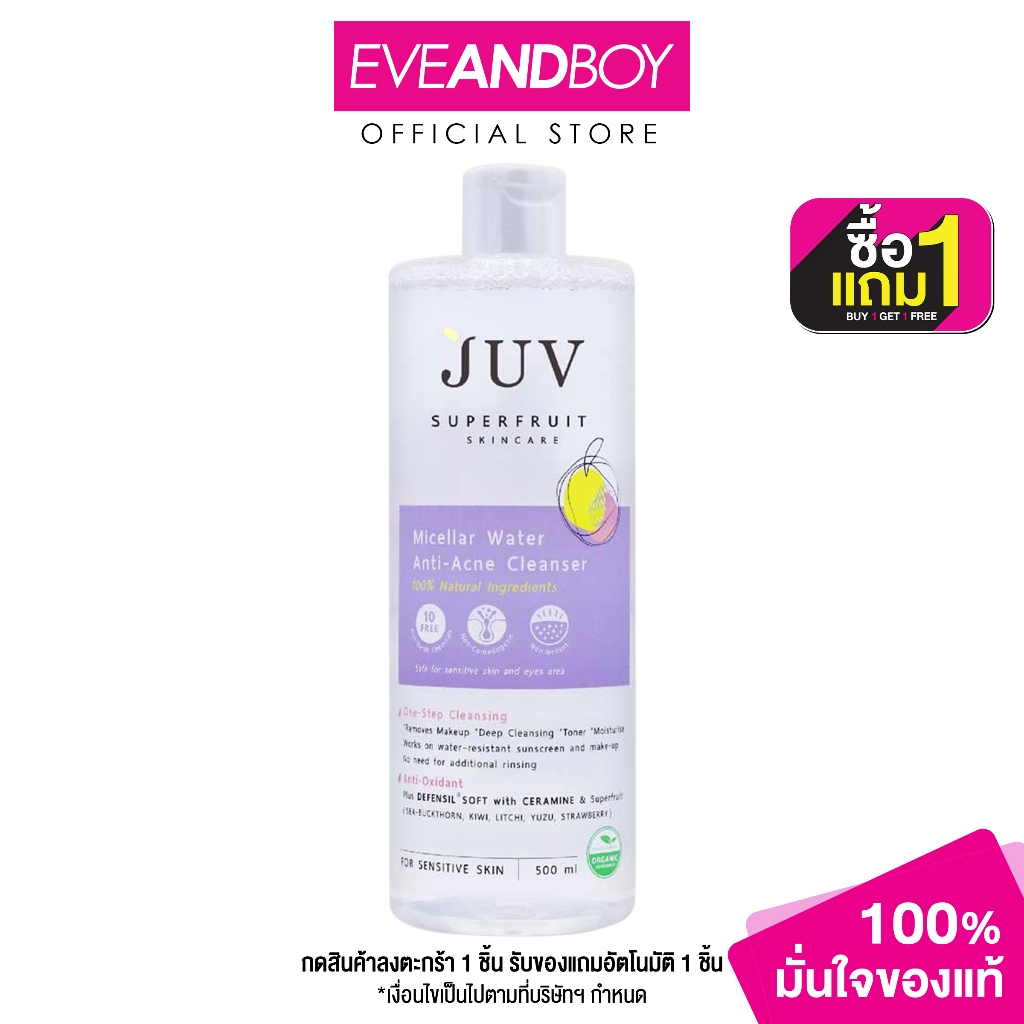 JUV Micellar Water Anti- Acne Cleanser 500 ml.