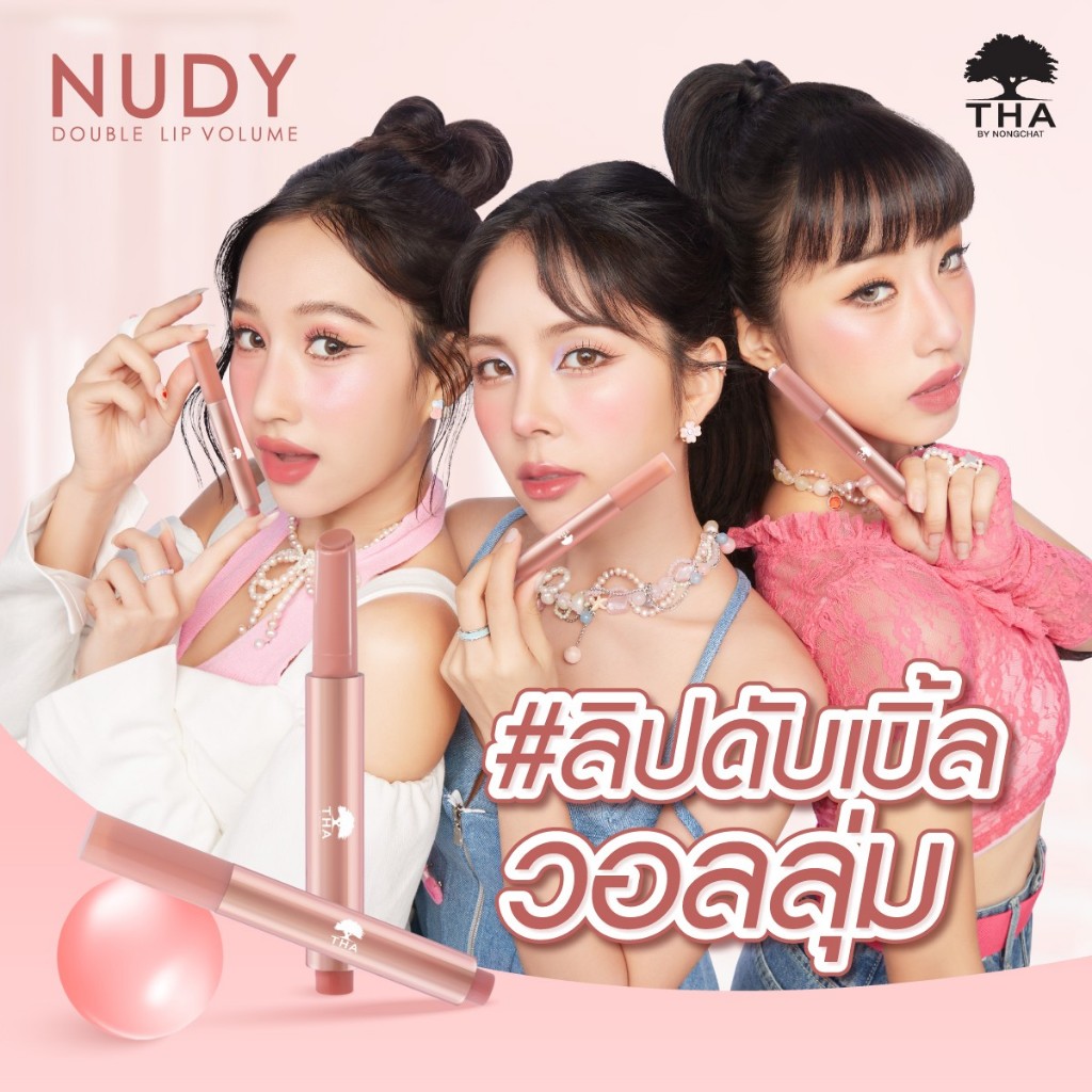 THA BY NONGCHAT NUDY DOUBLE LIP VOLUME 2G