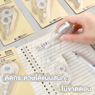 【HOMUHOME ホーム】DD54 เทปลบคำผิด ลิควิดแบบแห้ง อุปกรณ์เครื่องเขียน อุปกรณ์สํานักงาน OFZ