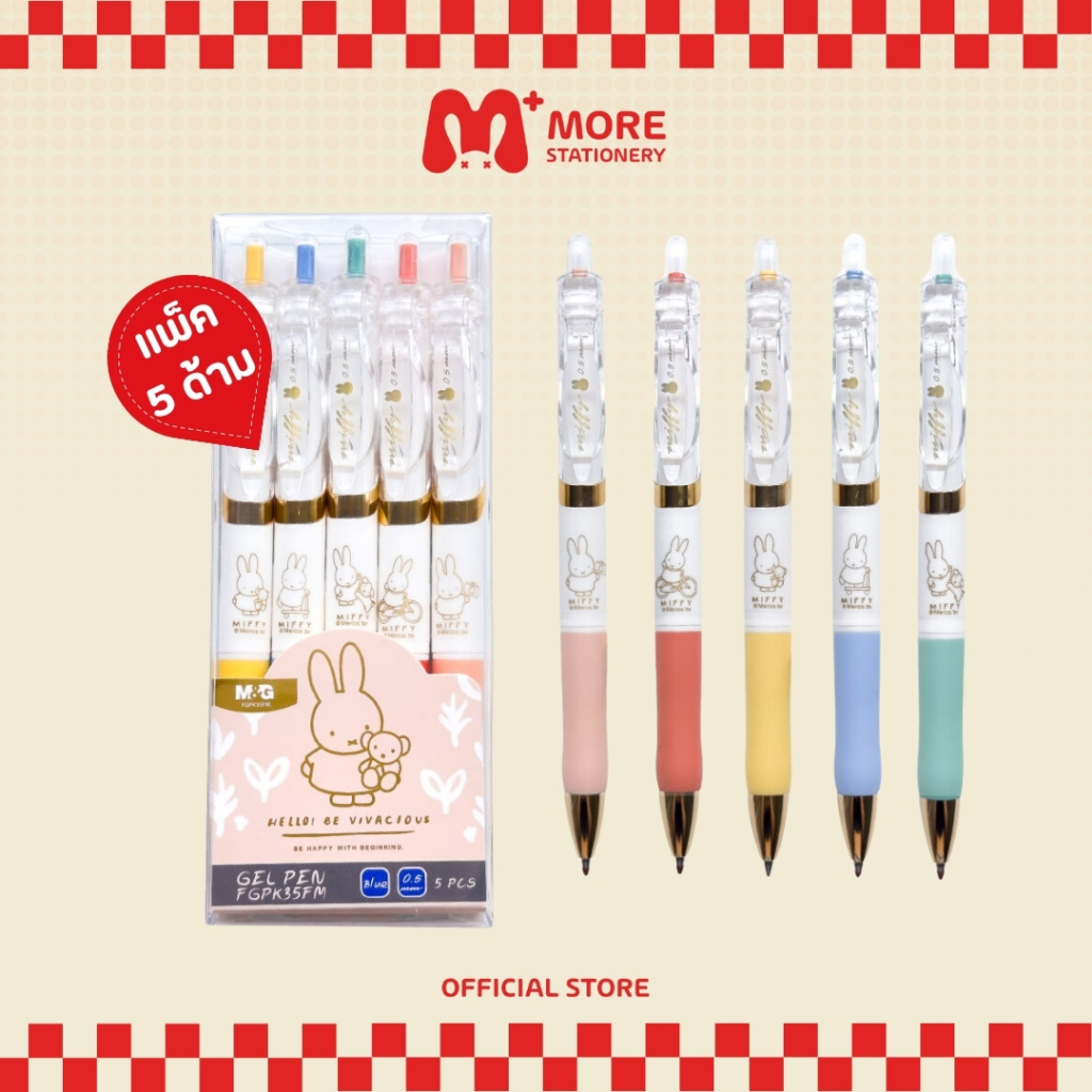 M&G (เอ็มแอนด์จี) ปากกาเจล Miffy 0.5mm. หมึกน้ำเงิน รุ่น FGPK35FM (แพ็ค 5 ด้าม)