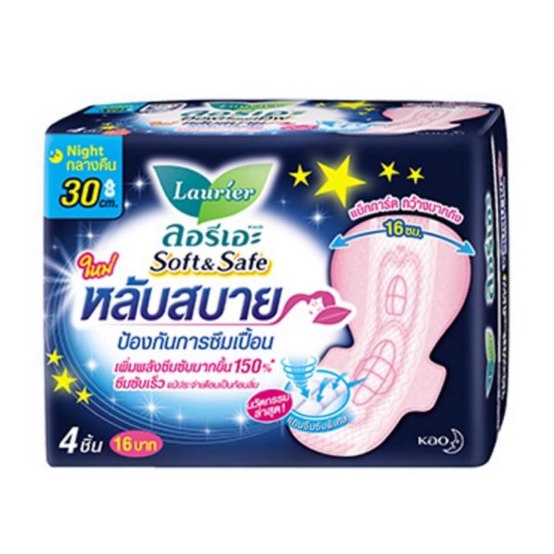 ผ้าอนามัยลอรีเอะของใหม่ทุกแบบ ***ไม่สั่งรวมกับรายการอื่นนะคะ