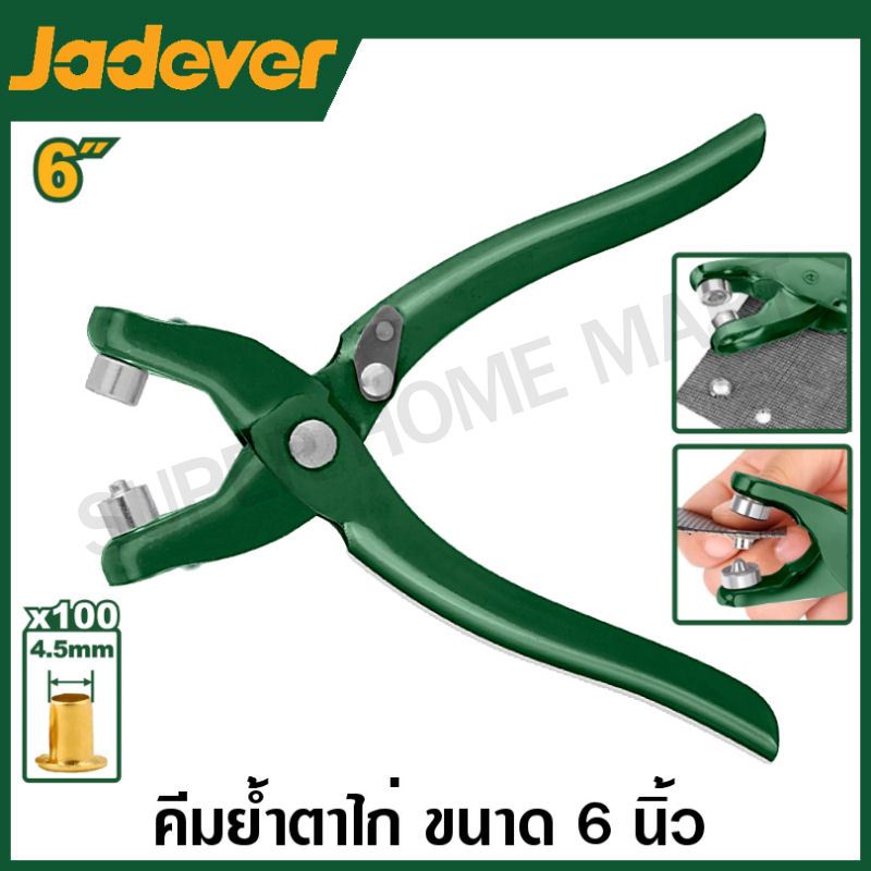 Jadever คีมย้ำตาไก่ ขนาด 6 นิ้ว ( พร้อมตาไก่ 100 อัน) รุ่น JDLH3601 ( Eyelet pliers set )