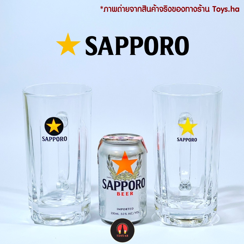 ของแท้! แก้วเบียร์ Sapporo ใบใหญ่มากๆ แบบมีหูจับ Sapporo ซัปโปโร จากญี่ปุ่น