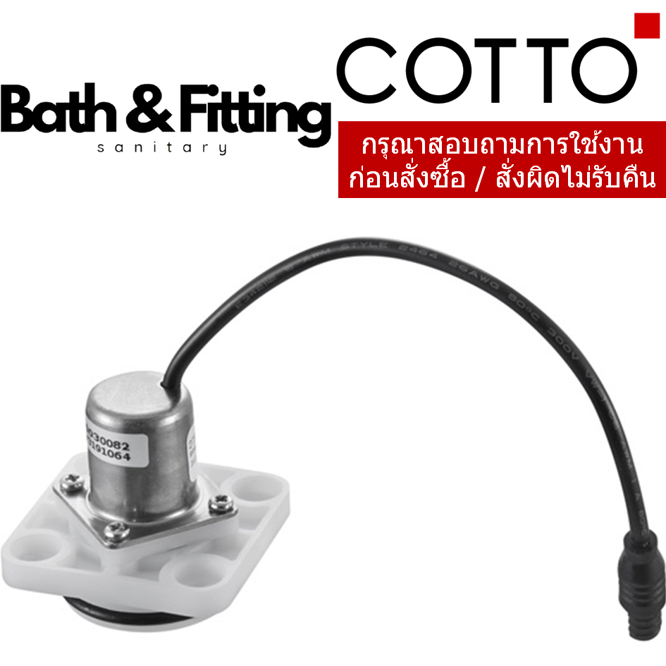 Z8040 โซลีนอยด์ UFV และ TFV C96310