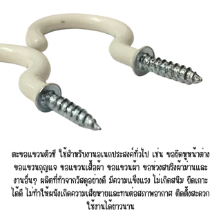 P864 ตะขอตัว C ชุบซิงค์ PVC ตะขอเกลียวปล่อย สกรูเกลียวปล่อย ที่แขวน ห่วงเกลียวปล่อย L hook PS SP
