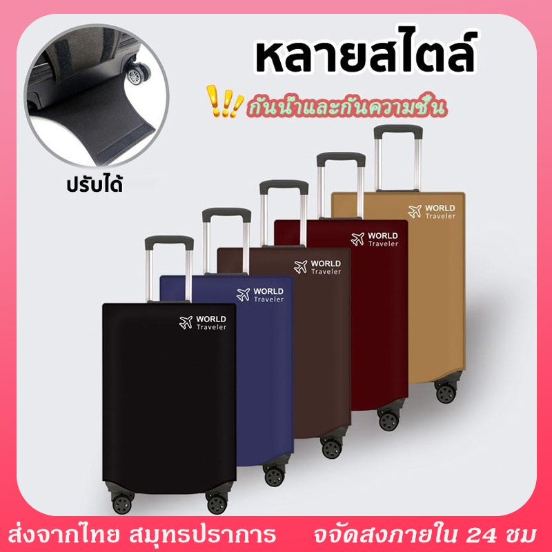 ผ้าคลุมกระเป๋าเดินทาง ป้องกันฝุ่น แบบยืดหยุ่น ลายดอกไม้ และผีเสื้อ ขนาด 18-32 นิ้ว