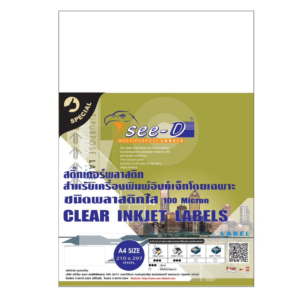 See-D Labels สติ๊กเกอร์พลาสติกใสสำหรับเครื่องพิมพ์อิงค์เจ็ท ชนิดใส ไม่กันน้ำ หนา 100 Micron ขนาด A4