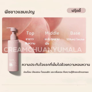 ใหม่! Watercome 【ร้านครีมแก้มอ้วน】 Whitening Essence Body Lotion กลิ่นพีช 220g.