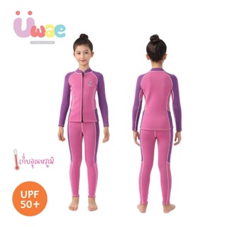 Uwae ชุดว่ายน้ำกันอุณหภูมิ กันยูวี เเขนยาว-ขายาว เเยกชิ้น  P…