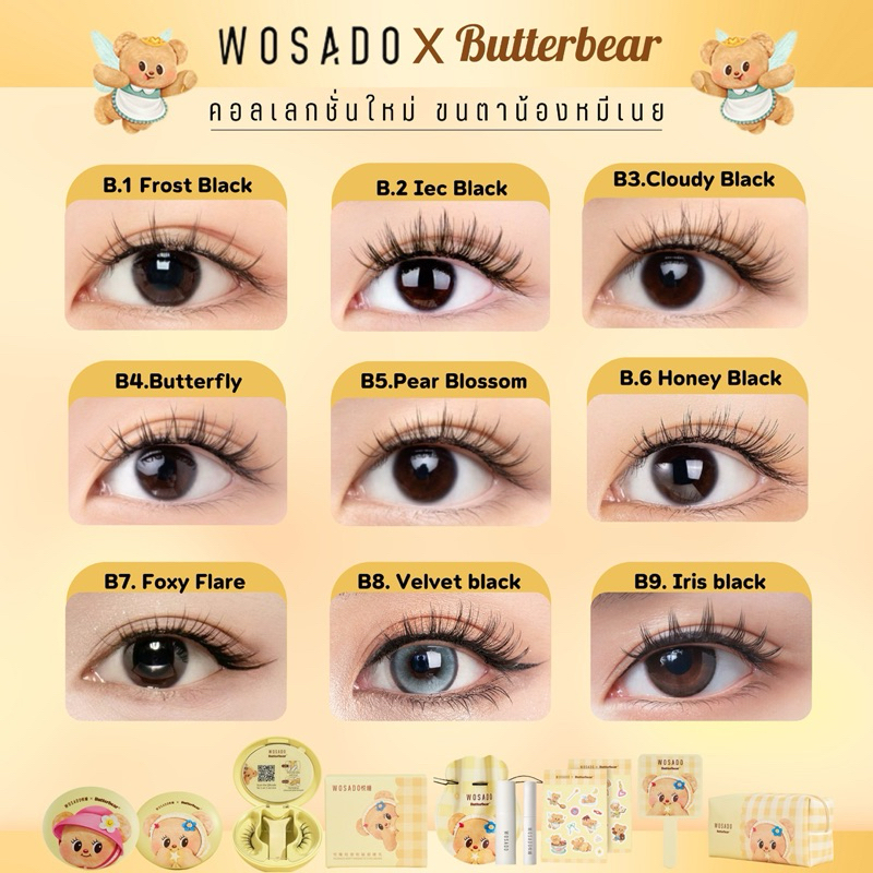 (พร้อมส่ง 9 เบอร์ใหม่) WOSADO x หมีเนย Butterbear ลิขสิทธิ์แท้! พร้อมของแถม ส่งไวจากไทย