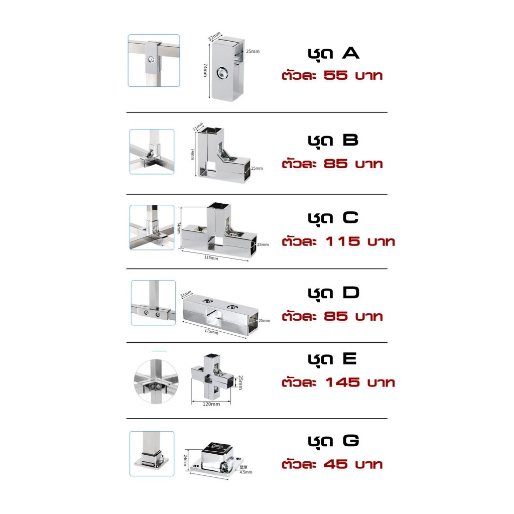 ข้อต่อเหล็กกล่อง ขนาด 1 นิ้วข้อต่อ DIY ข้อต่อเหล็กกล่อง ไม่ต้องเชื่อมให้เสียเวลา พร้อมส่งจากไทย